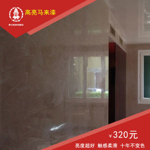猴王藝術涂料馬來漆 打造電視背景墻的奢華之選